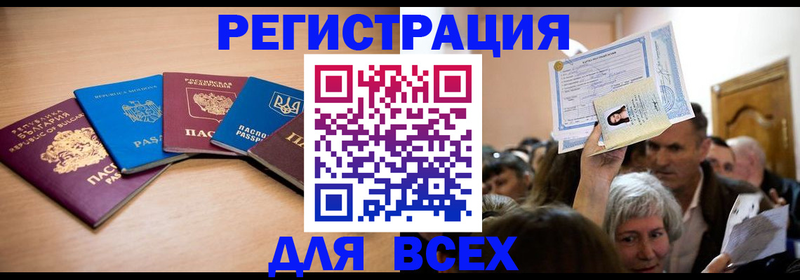 где прописаться в Гудермесе