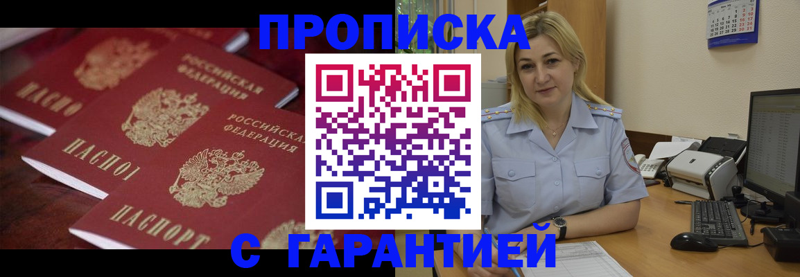 прописка ребенка в Гудермесе