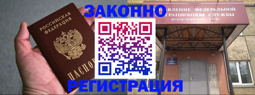 прописка ребенка в Гудермесе