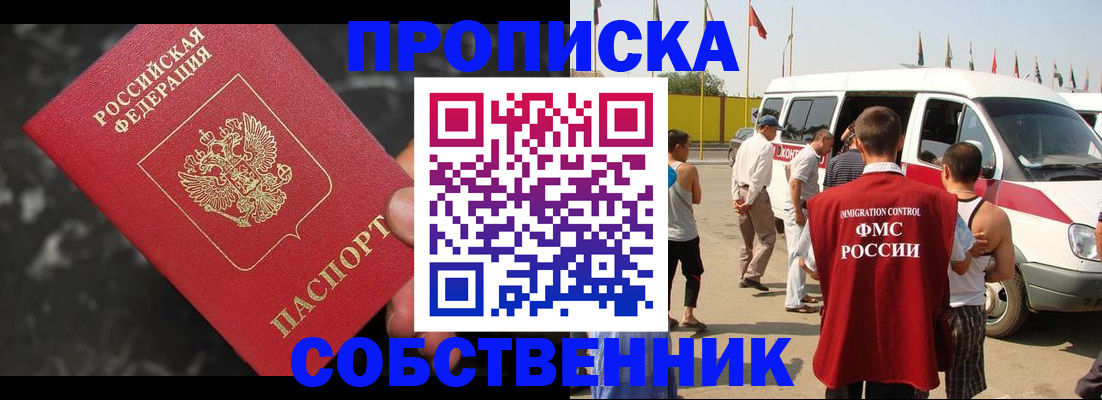 временная регистрация в Гудермесе